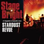 スターダスト☆レビュー／Stage Bright〜A Cappella ＆ Acoustic Live〜(初回限定) 【CD+DVD】