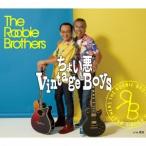 ルービー・ブラザーズ／ちょい悪 Vintage Boys c／w悪友 【CD】