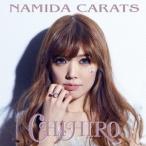 CHIHIRO／NAMIDA CARATS 【CD】