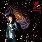 a flood of circle／花(初回限定) 【CD+DVD】