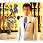 Yahoo! Yahoo!ショッピング(ヤフー ショッピング)前川清／嘘よ C／W りんどう小唄 【CD】