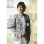 松原健之映像コレクション 【DVD】