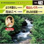 音多Station 【DVD】