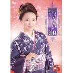山口瑠美 映像コレクション2014 【DVD】