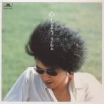  Inoue Yosui | сердце . для [CD]