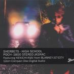THE SHERBETS／HIGH SCHOOL 【CD】