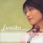 fumiko／f-celebrate the sound of spirits 【CD】