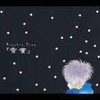 Plastic Tree/「雪蛍」 【CD】