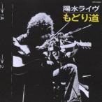  Inoue Yosui |. вода жить ... дорога [CD]