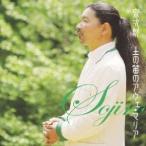 宗次郎／土の笛のアヴェ・マリア 【CD】