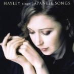 ヘイリー／純〜21歳の出会い 【CD】