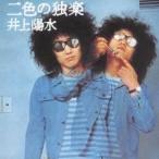  Inoue Yosui | 2 цвет. . приятный [CD]