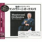 マントヴァーニ・オーケストラ／魅惑のストリングス〜マントヴァーニ・オーケストラ 【CD】