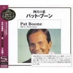 Yahoo! Yahoo!ショッピング(ヤフー ショッピング)パット・ブーン／四月の恋〜パット・ブーン 【CD】