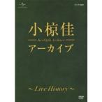 小椋佳/アーカイブ 〜Live History〜 【DVD】