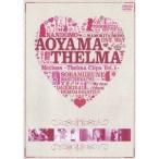 青山テルマ Motions -Thelma Clips Vol.1- 【DVD】