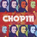(クラシック)／ショパン ベスト・オブ・ベスト 【CD】