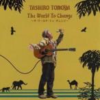 田代ともや/The World To Change 【CD】