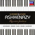 ヴラディーミル・アシュケナージ／ロシアン・ファンタジー 2台ピアノのための作品集II 【CD】