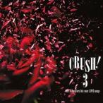 (V.A.)／CRUSH！3-90’s V-Rock best hit cover LOVE songs- 【CD】