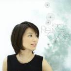 村治佳織／Re-Cycle 村治佳織ベスト 【CD】