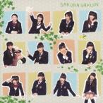 さくら学院／さくら学院2012年度 〜My Generation〜 【CD】