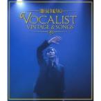 徳永英明／Concert Tour 2012 VOCALIST VINTAGE ＆ SONGS 【Blu-ray】