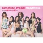 Happiness／Sunshine Dream 〜一度きりの夏〜 (初回限定) 【CD+DVD】
