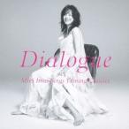 今井美樹／ダイアローグ -Miki Imai Sings Yuming Classics- 【CD】