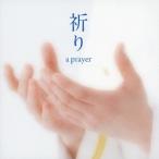  море сверху собственный .. Tokyo музыка . Miyake ...|..~a prayer [CD]
