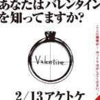 WHITE JAM／Valentine 【CD】