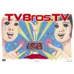 TV Bros.TV 【DVD】