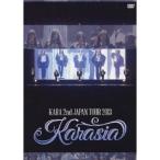 KARA 2nd JAPAN TOUR 2013 KARASIA 【DVD】