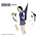 NUMBER GIRL／SCHOOL GIRL DISTORTIONAL ADDICT NUMBER GIRL 15TH ANNIVERSARY EDITION 【CD】