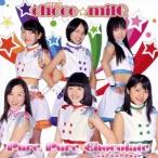 チョコ☆ミルク／Pure Pure Chocolate《Type-A》 【CD】
