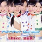 チョコ☆ミルク／Pure Pure Chocolate《Type-B》 【CD】