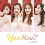 SECRET／YooHoo 【CD】