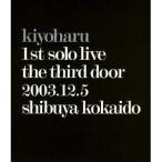 清春／kiyoharu 1st solo live the third door 2003.12.5 shibuya kokaido 【Blu-ray】
