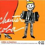coba／chanter coba 【CD】