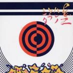 PE’Z／Hale no sola sita 〜LA YELLOW SAMBA〜 【CD】