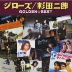 ji rose | криптомерия рисовое поле 2 .|ji rose | криптомерия рисовое поле 2 . золотой * лучший [CD]