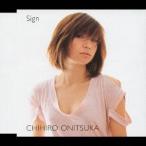 鬼束ちひろ／Sign 【CD】