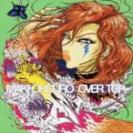 大黒摩季／OVER TOP 【CD】