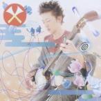 上妻宏光／蒼風 【CD】