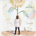 SOPHIA／青空の破片 【CD+DVD】