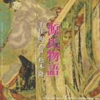千住明／詩篇交響曲「源氏物語」 【CD】
