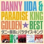 ダニー飯田とパラダイス・キング/ゴールデン☆ベスト ダニー飯田とパラダイス・キング 【CD】