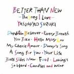 鈴木康博／BETTER THAN NEW - The Song I Love - 【CD】