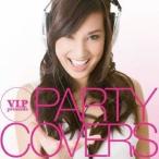 (V.A.)／V.I.P. presents パーティー・カヴァーズ 【CD】