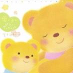 倉本裕基／母と子のピアノセレクション 【CD】